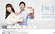 삼성카드, 이나영·유해진 광고모델 발탁…소탈·유쾌함이 접수