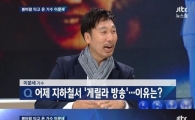 이문세, 지하철 게릴라 공연…"돈 받고 한 것 아냐" 해명