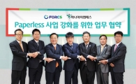 포시에스, 하나아이앤에스와 MOU 체결