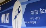 페이스북, 틀 깨는 솔루션 개발의 장 '해커톤' 개최