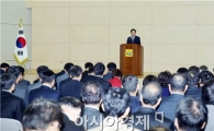이낙연 전남도지사,“우리 위치에서 일류가 되자”