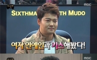 '무한도전' 식스맨 후보 전현무 "여자 연예인과 키스해 봤다"