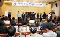 장흥군인재육성장학회 2015년 장학금 전달