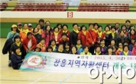 장흥지역자활센터 지정 11주년 기념행사 개최