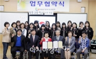 장흥고 훈민정음 동아리, 다문화가정 학습지도 나서...