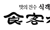대형마트 푸드코트의 진화, 롯데마트에 ‘식객’뜬다