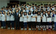호텔신라, 서울·제주 고등학생 진로·직업교육 진행