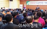 곡성군, ‘농산물 우수관리 인증’기본교육 실시