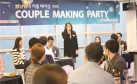 부산은행, 주금공과 '썸남썸녀, 커플 메이킹 행사'