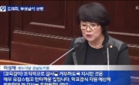 '문자 보낼 돈으로 급식비 내' 이성애 의원 해명 보니