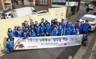 현대오일뱅크, '남산골 벽화 그리기' 봉사 활동