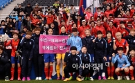 [포토]여자 축구대표팀, '붉은 악마와 함께'
