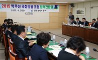 광주 동구, 국회의원 초청 정책간담회 성료