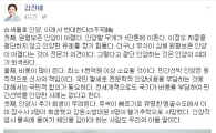 김진태 "세월호 인양 이래서 반대한다" 이번엔 '3불가론' 제기