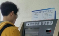 서대문구, 무인민원발급기 총 23곳서 운영