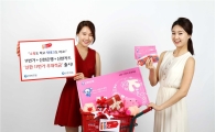 11번가, 신한은행ㆍ신한카드와 업계 최초 '쇼핑 적금' 출시