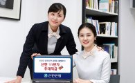 신한銀, '11번가 우대적금' 출시…신한카드 협업