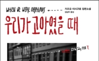 [BOOK]제국주의 근대사가 흔든 개인의 삶과 존엄