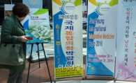 장흥군, 2016장흥국제통합의학박람회 수도권 홍보활동 박차