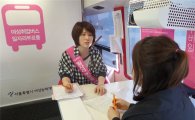 송파구, 여성을 위한 취업상담창구 운영