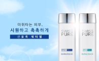 스위스퓨어, 선블록 워터젤 2종 출시