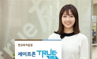 한국투자증권, 50억 한도 '세이프존 ELS' 모집
