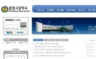 충암고 교장, 막말논란 사과문…"미납대책 해결하려다 그만"(전문)