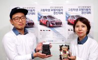 현대차, '2015 고등학생 모형자동차 경진대회' 개최