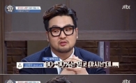 비정상회담 김태우, '충격적 식욕 공개…"2박3일간 고기 74인분 먹어" 