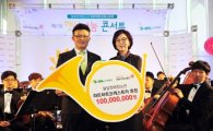 에쓰오일, 발달장애 청소년 오케스트라에 1억원 후원