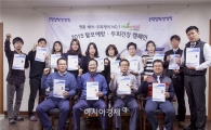 헤어마인드, 전 직원 두피모발관리사 자격증 취득