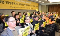 [포토]세월호를 온전히 인양하라 