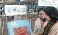 제주항공 무인발권기 도입 "인천공항 수속 더 빨라진다"