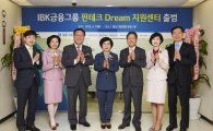 기업은행, ‘IBK 핀테크 드림 공모전’ 개최