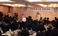 대전지역관광 경쟁력 높일 대전관광포럼 출범