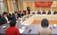 [포토]건보개편을 위한 당정협의