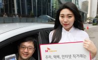 SKT, 음성통화 부가서비스 'T안심콜', 'T메모링 프리미엄' 출시