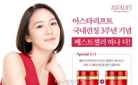 아스타리프트, 국내 론칭 3주년 기념 특별 프로모션