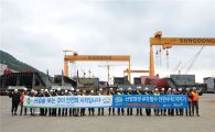 "무재해 사업장 목표"…성동조선해양, 안전캠페인 실시