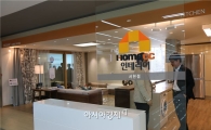 KCC '홈씨씨인테리어 서현점' 전시판매장 오픈
