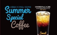 카페베네, 여름 스페셜 더치커피 3종 출시