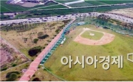 영광대마야구장, 무료개방
