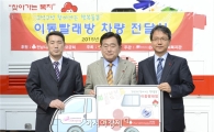 순천시, 이동빨래방 서비스 운영~ ‘구석구석 찾아가는 행복돌봄’