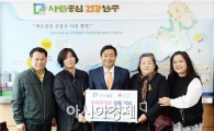 [포토]선재전통식품, 광주시 남구에 사랑의 김치 전달