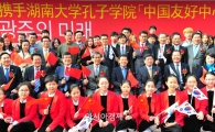 광주시, 전국최초 ‘중국과 친해지기 지원센터’ 개소