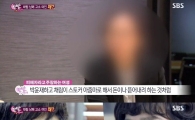 채림 남매 고소女 녹취록 공개…박윤재 "쓰레기 같이 구질구질"