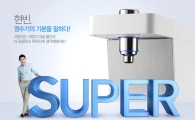 동양매직 "현빈의 슈퍼정수기 홈쇼핑 렌탈 판매"