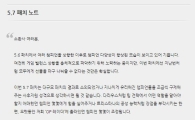 '롤점검 완료', 5.7 패치 적용…챔피언 밸런스 상하향 조정