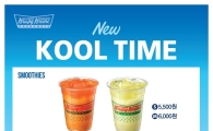 크리스피 크림, 여름맞이 ‘스무디 2종 및 빙수 3종’ 출시