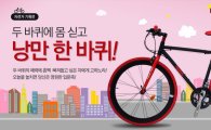 쿠팡, 봄철 레저 시즌 '안전용품' 판매 급증